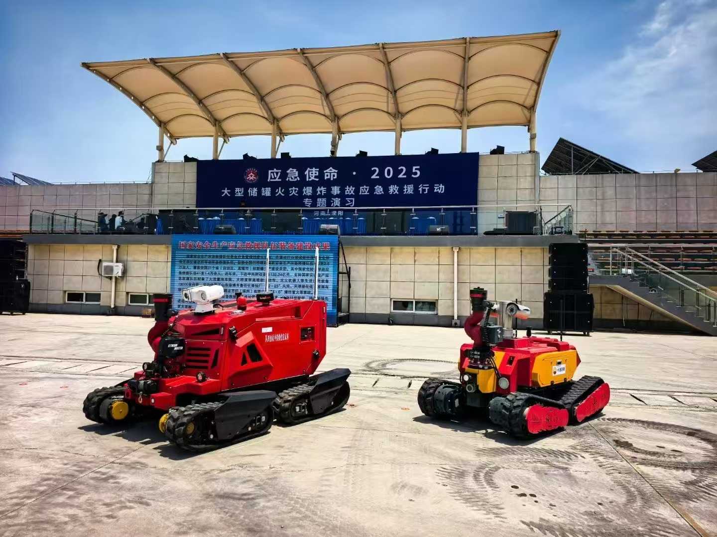 guoxing firefighting robot