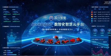 guoxing firefighting robot.jpg