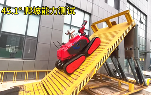 explosion-proof certificate the first 4wd electric firefighting robot in China